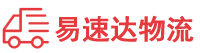 永州到惠州物流公司